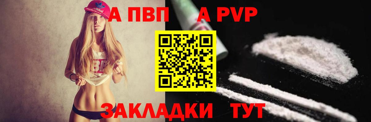 A PVP Crystall  Alpha-PVP Crystall  купить   Волгоград  Вход с VPN  Alpha PVP кристаллы 