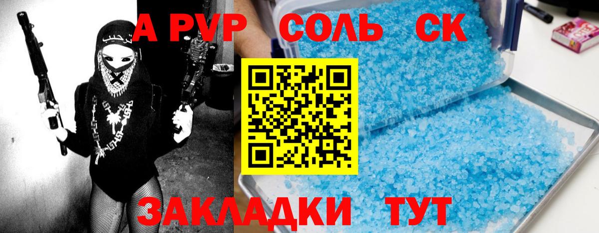 APVP мука Волгоград