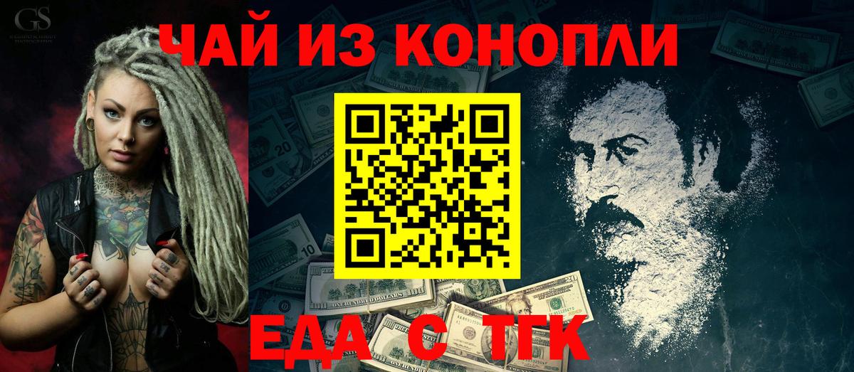 Волгоград  Cannafood марихуана  Вход с VPN 