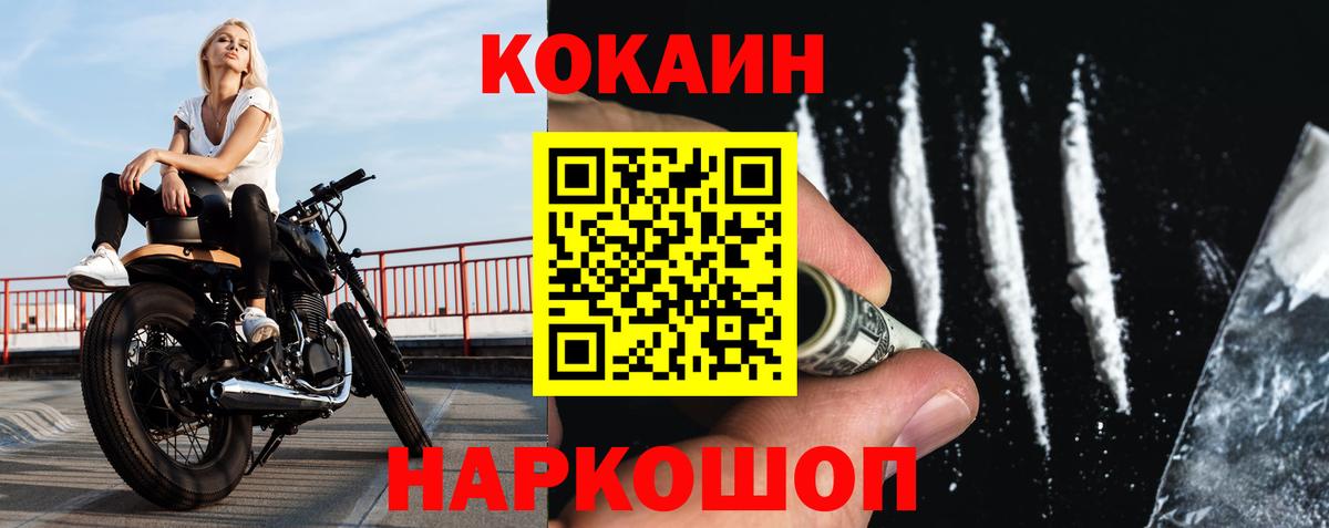 Кокаин 98% Волгоград
