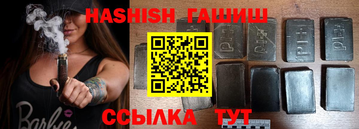 ГАШ гашик Волгоград