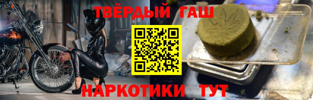 ГАШ ice o lator  ГАШ 40% ТГК  Волгоград  купить наркотик  Вход с VPN 