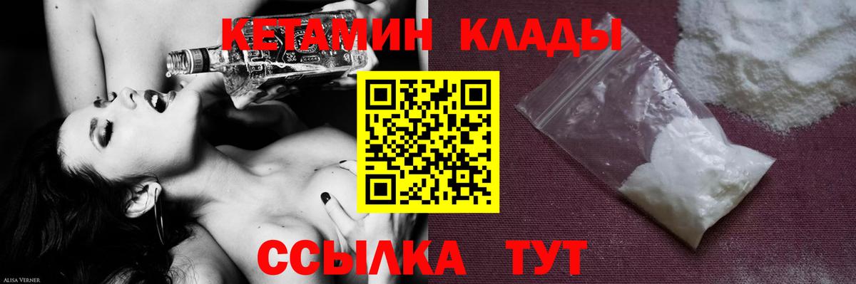 Волгоград  Кетамин VHQ  КЕТАМИН ketamine  Вход с VPN 