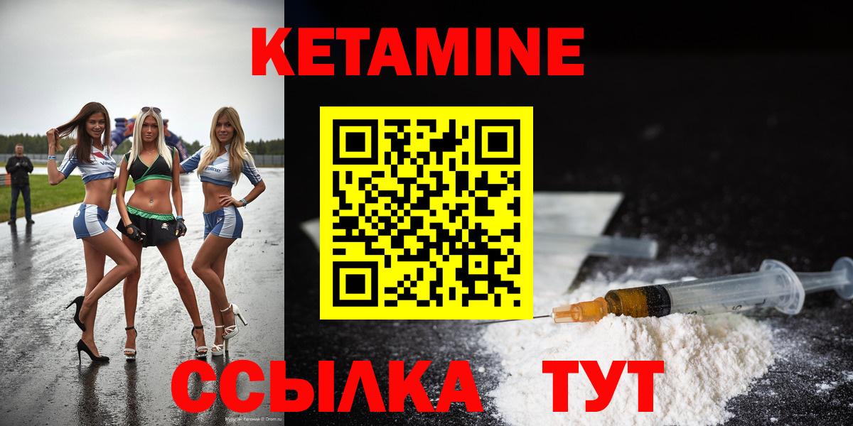 КЕТАМИН VHQ Волгоград