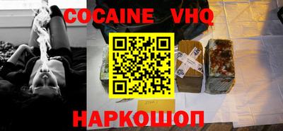 COCAINE Ярцево