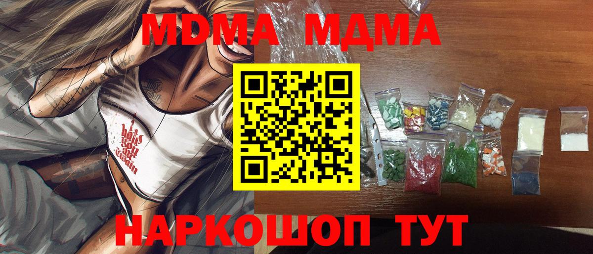 МДМА Molly  Вход с VPN  МДМА  Волгоград 