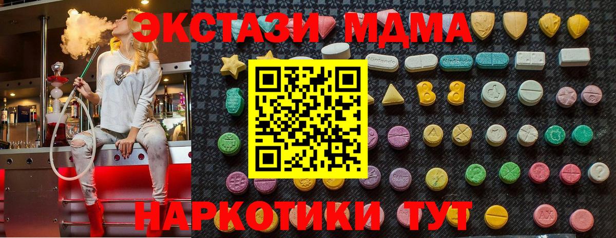 MDMA crystal Волгоград