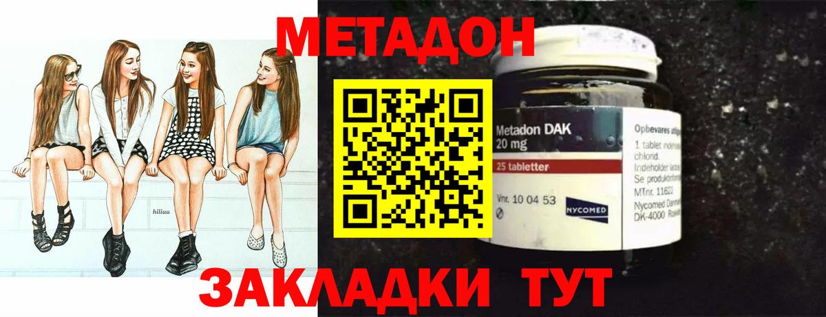 МЕТАДОН мёд Волгоград