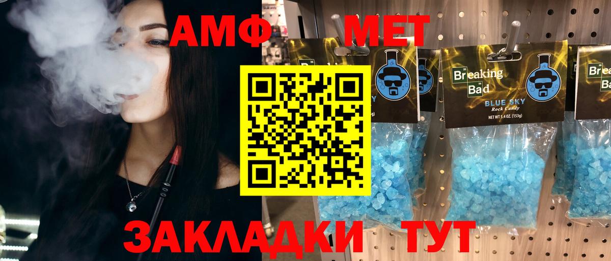 Метамфетамин мет Волгоград
