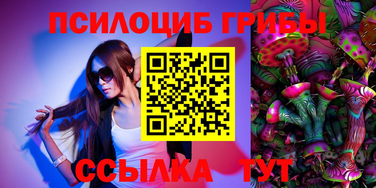 Галлюциногенные грибы GOLDEN TEACHER Волгоград
