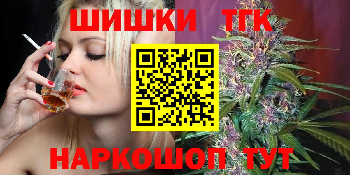 Каннабис THC 21% Волгоград